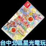 二館現貨【NS原版片】☆ SWITCH 太鼓之達人 咚咔 二合一大冒險 太鼓達人 ☆【中文版 中古二手商品】台中星光電玩