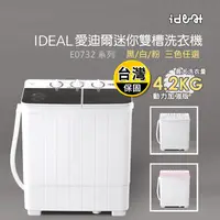 在飛比找生活市集優惠-【IDEAL 愛迪爾】4.2KG 鋼化玻璃上蓋洗脫兩用雙槽迷