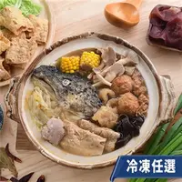 在飛比找7-ELEVEN線上購物中心優惠-任-【品元堂】砂鍋魚頭(一包2200g)