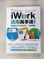 【書寶二手書T1／電腦_JCV】IWORK活用萬事通：KEYNOTE+PAGES+NUMBERS一本就學會(第二版)_蘋果梗