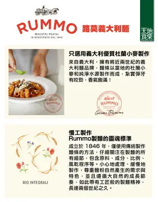 Rummo No.3 無麩質長型圓麵 Spaghetti Gluten Free 400g