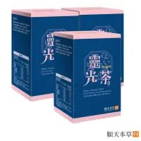 在飛比找momo購物網優惠-【順天本草】靈光茶(10入/盒X3 黃耆、天麻、紅景天)