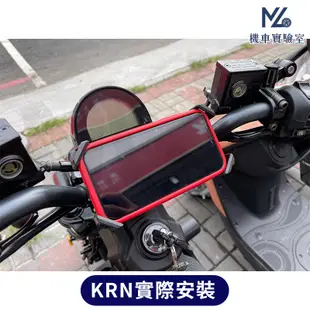 【現貨➠附發票獨家設計】MMBCU KRV KRN BT FORCE 2.0 手機架 機車手機架 鷹爪手機架 專用手機架