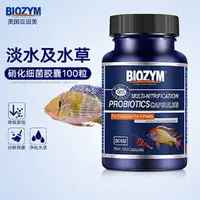 在飛比找樂天市場購物網優惠-百因美硝化細菌膠囊魚缸好氧菌消化細菌凈水細菌水族用品水質穩定