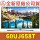 全新原廠公司貨 60UJ658T LG 電視 65UJ658T 49UJ656T 49UJ630T 55SJ800T OLED55B7T