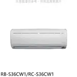 奇美定頻分離式冷氣5坪RB-S36CW1/RC-S36CW1標準安裝三年安裝保固 大型配送