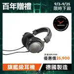 BEYERDYNAMIC T1 III有線頭戴式耳機