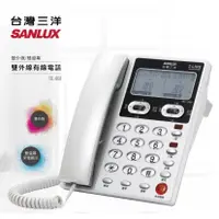 在飛比找蝦皮購物優惠-SANLUX 台灣三洋  TEL-868 雙外線有線電話機