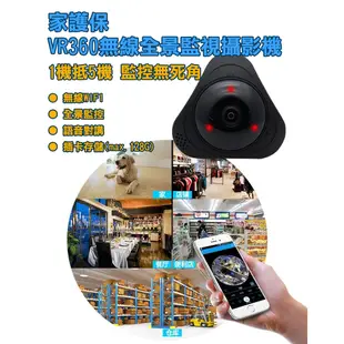 Yoosee有看頭 無線全景攝影機VR360【960P錄影】360度 APP手機WIFI遙控網路監視器