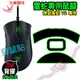 火線競技 雷蛇 Razer 煉獄奎蛇 DeathAdder V2 專用 滑鼠貼 鼠腳 鼠貼 PC PARTY