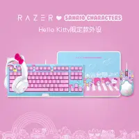 在飛比找蝦皮購物優惠-【套裝配件】滑鼠 鍵盤 Razer雷蛇三麗鷗Hello Ki