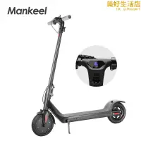 在飛比找露天拍賣優惠-maeel 8.5寸成人電動滑板車 可攜式成人滑板車 sco