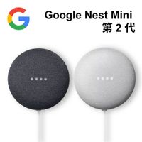 Google Nest Mini 第2代 智慧音箱 智能音箱 語音指令 google助理 藍牙喇叭