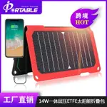 太陽能板 廠家直銷手機充電板ETFE太陽能充電板14W5.5V太陽能折疊包 夢露日記