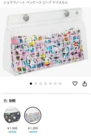 Doraemon pen case #5a5656
