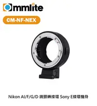 在飛比找Yahoo!奇摩拍賣優惠-Commlite CM-NF-NEX 轉接環 Nikon A