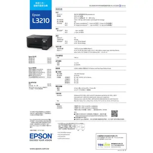 EPSON L3210 含墨水 高速三合一 連續供墨印表機 掃描 影印 列印 印表機 事務機 噴墨印表機