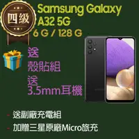 在飛比找ETMall東森購物網優惠-【福利品】Samsung Galaxy A32 5G / A