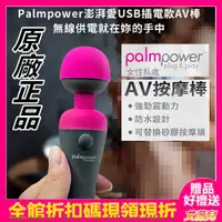 在飛比找蝦皮購物優惠-買一送二 加拿大palmpower 彩虹星空 AV女優按摩棒