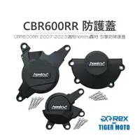 在飛比找蝦皮商城優惠-【老虎摩托】雷克斯 REX CBR600RR 2007-20