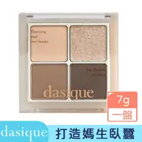 在飛比找momo購物網優惠-【卡芮亞】Dasique 四色臥蠶眼影 7g(推薦 臥蠶 眼