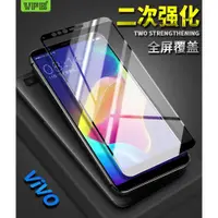 在飛比找ETMall東森購物網優惠-VIVO S9E X60 X27 X23 X30 Y97 Y