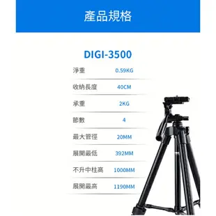 【eYe攝影】現貨 含遙控器 FOTOPRO DIGI-3500 輕便 三腳架 攝影機 手機 相機三腳架 旅遊 出國必備