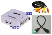 在飛比找Yahoo!奇摩拍賣優惠-最新穩定版 HDMI to AV 支援720P 1080P 