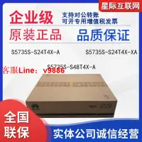 在飛比找樂天市場購物網優惠-【最低價】【公司貨】S5735S-S48T4X-A/S573