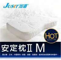 在飛比找樂天市場購物網優惠-【JUSIT加喜專利凝膠安定枕II型M】專利設計/含SGEL