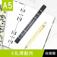 在飛比找Yahoo奇摩購物中心優惠-珠友 CL-61027 A5/25K 6孔滑動夾/DIY活頁