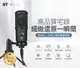 【Miuzic沐音】Pure PE2隨插即用超心型指向電容式桌上型麥克風 (7.6折)