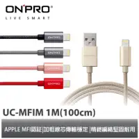 在飛比找蝦皮商城優惠-ONPRO MFI Lightning 充電線 傳輸線 適用