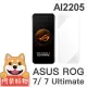【阿柴好物】ASUS ROG Phone 7 / 7 Ultimate AI2205 非滿版 9H鋼化玻璃貼