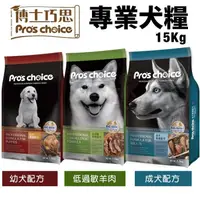 在飛比找蝦皮商城精選優惠-＊短腿兄妹＊【48小時出貨】Pro's choice 博士巧