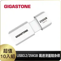 在飛比找momo購物網優惠-【GIGASTONE 立達】256GB USB3.1/3.2