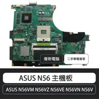 在飛比找蝦皮購物優惠-【COIN MALL】ASUS N56VM N56VZ N5