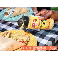 在飛比找蝦皮購物優惠-❣️✨BRAGG營養酵母✨❣️(127克),Nutritio