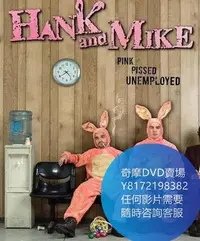 在飛比找Yahoo!奇摩拍賣優惠-DVD 海量影片賣場 漢克與麥克/Hank and Mike