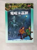 神奇樹屋32-獨眼冰巫師_瑪麗波奧斯本【T7／兒童文學_PHW】書寶二手書