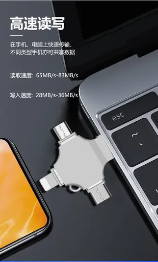 四合一手機OTG高速傳輸 USB3.0 64G隨身碟 金屬十字轉接器 (3.8折)