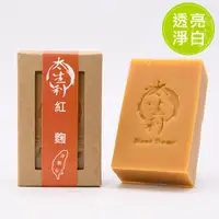 在飛比找蝦皮商城優惠-【太生利】紅麴皂-天然手工皂