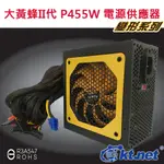 大黃蜂2代 455W 電源供應器工業包_KKTT_G