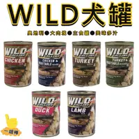 在飛比找蝦皮購物優惠-奧地利 WILD CALLING 犬罐 415G 狗罐頭 狗