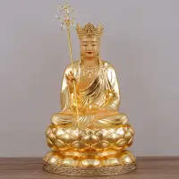 在飛比找樂天市場購物網優惠-純銅貼金地藏王菩薩家用娑婆三圣佛像擺件地藏王菩薩像地藏菩薩