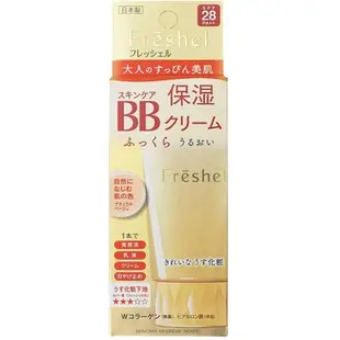 【日本】kanebo Freshel BB霜 皮肤护理 BB霜，保湿，美白，面霜，皮肤护理