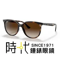 在飛比找蝦皮商城優惠-【RayBan 雷朋】RB4378F 710/13 54mm