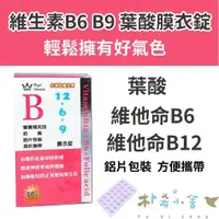 在飛比找蝦皮商城精選優惠-【澳洲皇家 水溶性維生素B 1269膜衣錠 60錠】 維生素