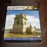 全新影片《世界遺產名錄 (23) 帝國神話》DVD 歐洲檔案 葡萄牙 德國