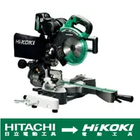 在飛比找樂天市場購物網優惠-【台北益昌】 HIKOKI 雙電2.5AH MV(36V) 